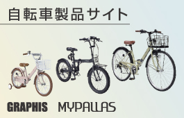 自転車